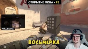 СМОЖЕШЬ открыть ОКНО — Получишь $1000! ► NadeKing ( CS 2 ) | Реакция