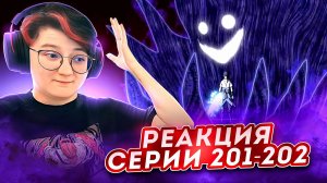 Реакция Наруто: Ураганные хроники Серия 201-202 Саске против пяти каге