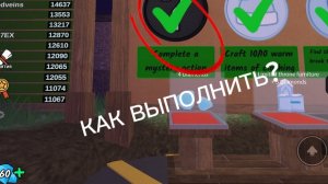 КАК ВЫПОЛНИТЬ СЕКРЕТНОЕ ДОСТИЖЕНИЕ В 99 НОЧЕЙ В ЛЕСУ!