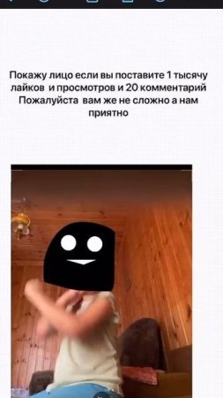 Моя сестра покажет лицо если вы выполнитеЕЕе указания