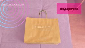 Потрошим подарок//Нижнее белье от Intimissimi//На спорте//Бег