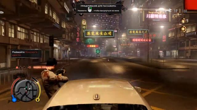 Sleeping Dogs 11 Смак с миссис Чу