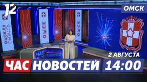 День Омской области и День города / Сибирский международный марафон. Новости Омска