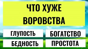 ТРЕНИРУЙТЕ МОЗГ! Если наберёте 15 правильных ответов - вы настоящий эксперт. Тест на эрудицию