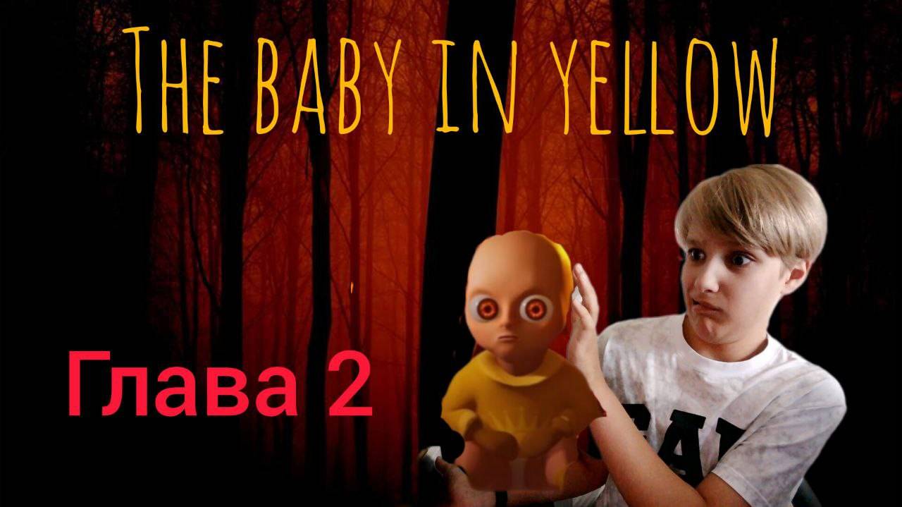Тайна младенца в желтом. Мрачная реальность The Baby in Yellow. Акт 2