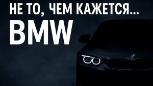 БМВ: от самолётов и кастрюль до легенды дорог. Правда о логотипе, мифы и удивительные факты