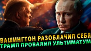 Вот это поворот... Это предательство... Не нужно было задирать