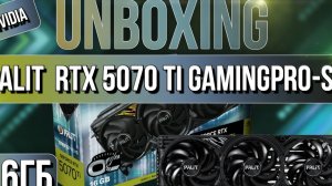 Распаковка и обзор видеокарты NVIDIA PALIT GeForce RTX 5070 Ti GAMINGPRO-S OC 16G!