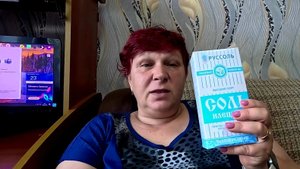 Соль беру вот такую... Привыкли жить с запасом...