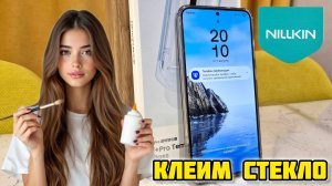 Nillkin H+PRO защитное стекло для Samsung Galaxy S25 plus с аппликатором #nillkin #H+PRO #стекло