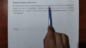 (профиль 4) 7