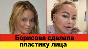 Дана Борисова вышла на связь после очередной операции