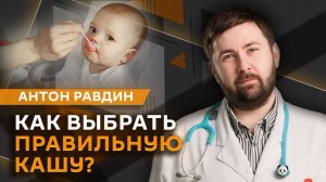 Антон Равдин. Гепатит у детей, развитие диабет, привычка грызть ногти и полезная каша