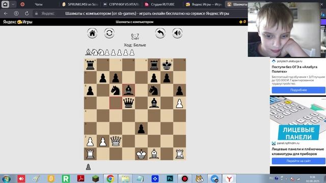 Я играю в шахматы с компьютером. И я не поставил ему мат часть 1