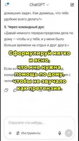 GPT как антиконфликтная броня.