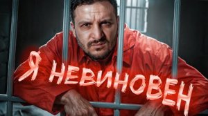 (чернец)маньяк на свободе/ самое страшное решение суда