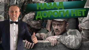 ПАЦАНЫ НЕ ПОЙМУТ… ДМИТРИЙ СПИВАК