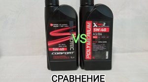SUPROTEC Comfort  против  POLYMERIUM xpro2