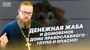Что должно находиться в доме православного, а чему там не место?  Батюшка об иконах и суевериях
