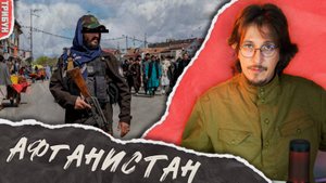 «Талибан» - теперь друзья, а не террористы