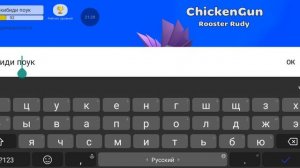 чикенган Играю за паука 1 час с игроками