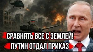 РОССИЯ НАНОСИТ МОЩНЫЙ УДАР! ПОСЛЕДНИЕ СРОЧНЫЕ НОВОСТИ!
