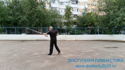 Разминка с тренировочным мечом Цзянь (7)