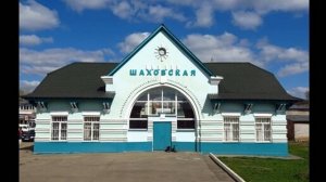 Красоты нашего посёлка Шаховская ( видео из архива)