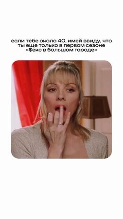 Если Вам немножко за 30, есть надежда выйти замуж за принца 😂