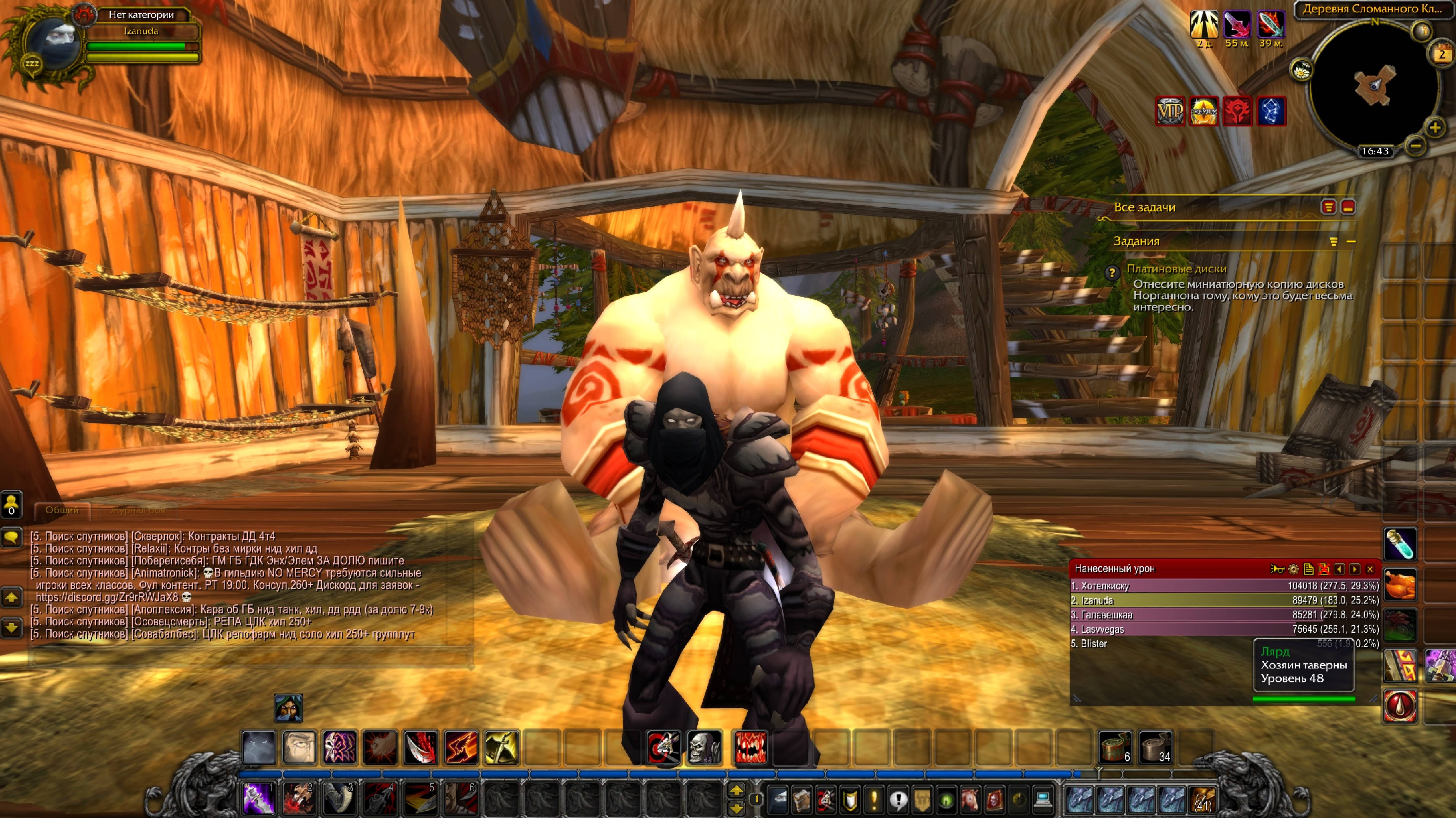 World Of Warcraft Путь Разбойника часть 16