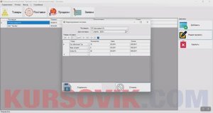 Автоматизированная информационная система АИС Торговая точка - Центральный склад. C# +MS SQL Server