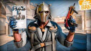 ОКУПАЕМЫЕ КРАФТЫ КС | КОНТРАКТЫ НА СТАРЫЕ КОЛЛЕКЦИИ CS | РИСКУЮ В КРАФТАХ СКИНОВ #cs #контрактыкс