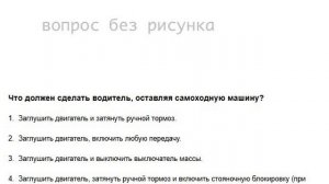 Билеты гостехнадзора категории «С» Билет 1 вопрос 2