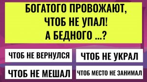 Вашему УМУ НЕТ РАВНЫХ, если вы ПРАВИЛЬНО ответите на 12 из 20 вопросов! Тесты на Эрудицию