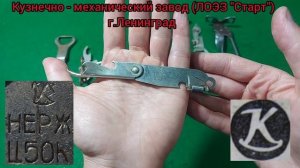 Консервные ключи, консервовскрыватели СССР. Часть 1.