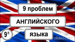 Проблема с завершением изучения английского