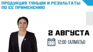 Дилоромхон Хашилова