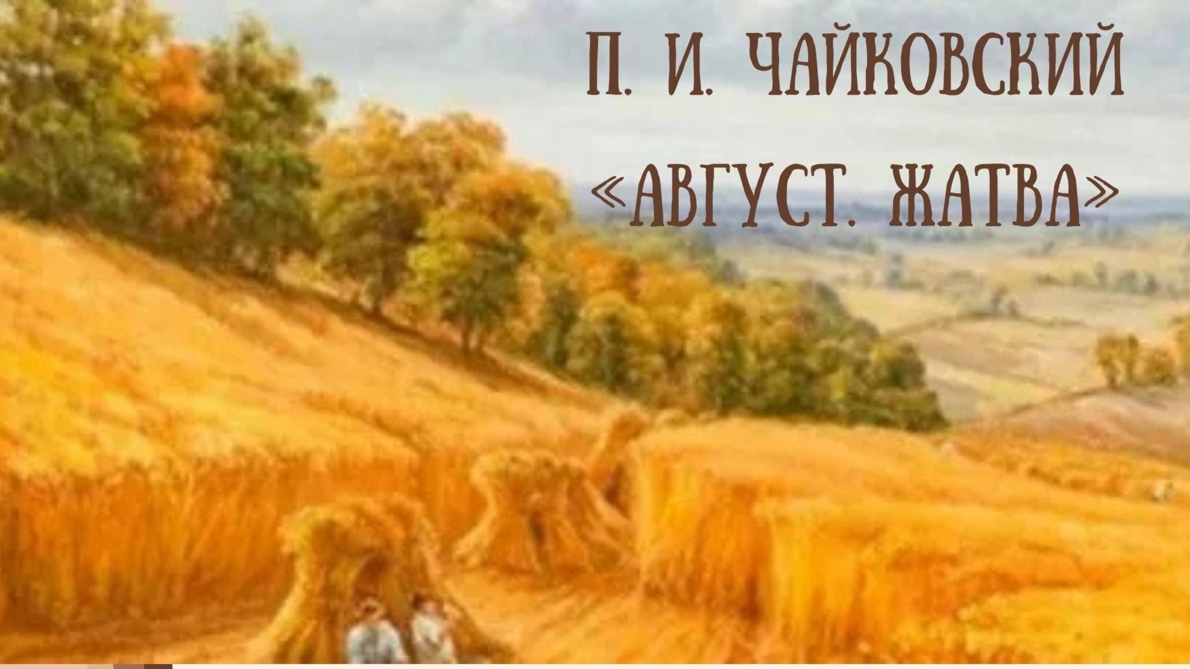 ЛЮДИ СЕМЬЯМИ ПРИНЯЛИСЯ ЖАТЬ смотреть онлайн