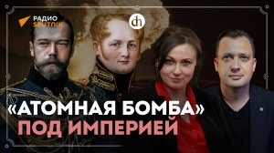 Этнические автономии в Российской империи / Любовь Ульянова и Егор Яковлев