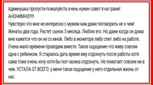 Женское На Грани: Мужу безразличны Жена и Ребенок