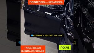 💎 ВЕРНЁМ КУЗОВУ ИДЕАЛЬНЫЙ БЛЕСК В ЧЕРЕПОВЦЕ!