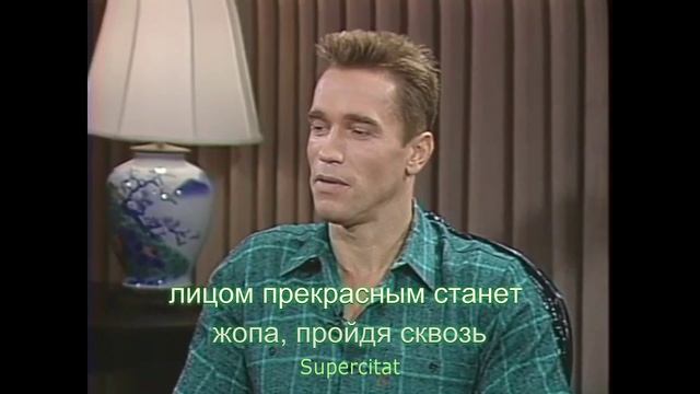 Арнольд Шварценеггер вдарил цитатами по мудрым фактам! цитаты