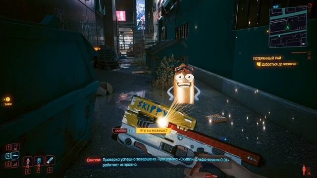 Cyberpunk 2077 Дорога в рай, Дворцовый переворот №39 смотреть онлайн