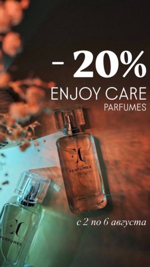 Ароматы Enjoy Care по акции -20%