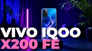 Vivo iQOO X200 FE в 2025 — все плюсы и минусы! Обзор и советы перед покупкой! 🛒📲🔥
