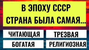 96% сдаются до 15-го вопроса. А вы справитесь? интересные тесты на эрудицию