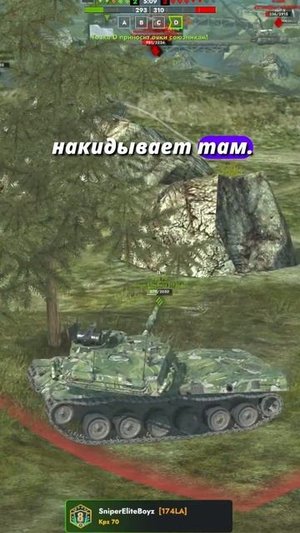 Секретная позиция НЕ ДЛЯ ВСЕХ на карте канал - команда Down OFF Выпуск №1 Tanks Blitz