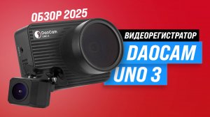 DaoCam Uno 3 2ch: Компактный 4К видеорегистратор с двумя камерами! Обзор + тесты качеству съемки