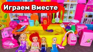 АСМР КУКЛЫ ИЗ МУЛЬТИК БАРБИ ДЛЯ ДЕТЕЙ 🌸 ИГРУШЕЧНАЯ КУХНЯ ДЛЯ ДЕВОЧЕК ! ВИДЕО ДЛЯ ДЕТЕЙ