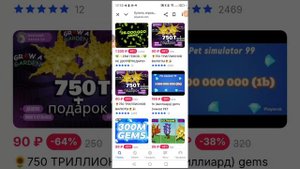 Я вернулась! 🥳🥳🥳 советую очень хороший сайт для покупки предметов в играх